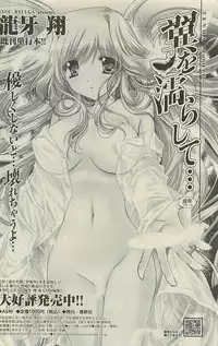 COMIC SIGMA 2010-07 (Vol.46)