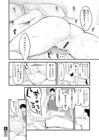 [Mikami Cannon] Kanojo no Mesugao - She has a indecent face [Digital]