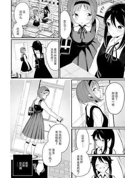 sarasoujyu no hana no iro
