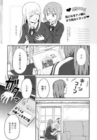 [Anthology] Aya Yuri Vol. 8