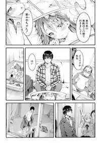 [Koorizu] Osananajimi Sotsugyoushiki -Denshi Ban Tokuten Tsuki- [Digital]