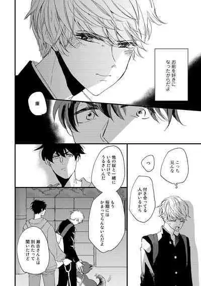Hatsukoi Escape