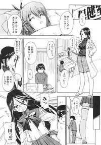 Bishoujo Teki Kaikatsu Ryoku 2006-06 Vol. 9