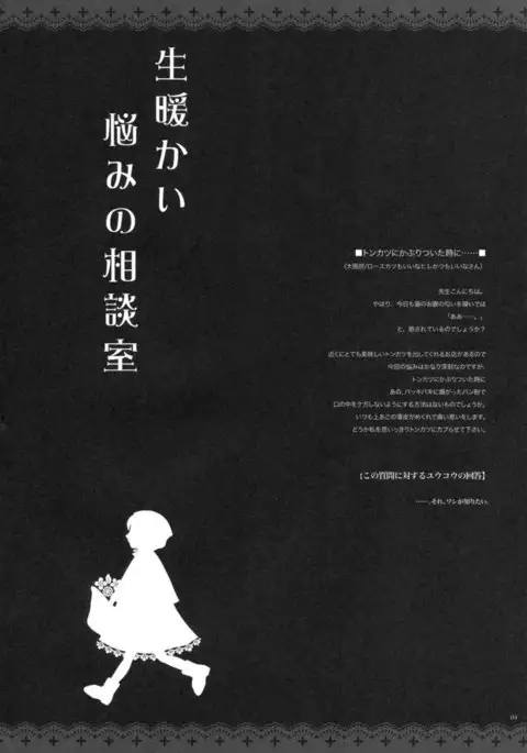 GARIGARI29