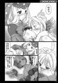 (C72) [Shimoyakedou (Ouma Tokiichi)] Orchid Sphere (Odin Sphere) [Decensored]