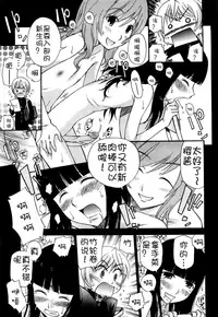[Kamirenjaku Sanpei] Anal Angel Ch. 0-5 [Chinese] [不冠名汉化]