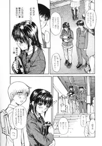 [MG Joe] Tonari no MINANO sensei Vol.2