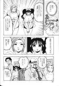 [Bijogi Junction] Rocket Oppai