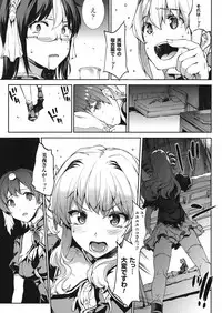 [Erect Sawaru] Shinkyoku no Grimoire III -PANDRA saga 2nd story-