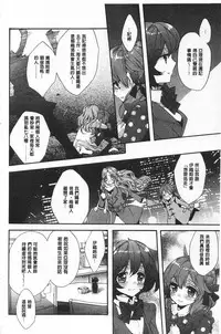 [Edoya Pochi] Blue Gender - Yuganda Aiyoku no Hibi | 池畔的誘人百合香 [Chinese]