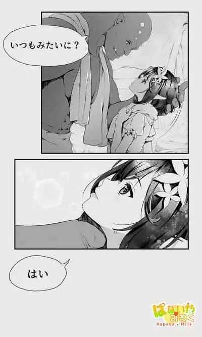 Orc to Elf Otokonoko no Amayadori