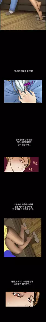 Si-Eun Ch.0-18