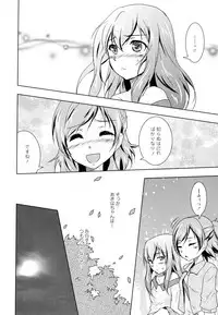 [Anthology] Aya Yuri Vol. 5