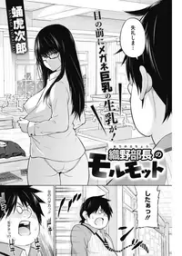 COMIC HOTMILK 2019-04 [Digital]