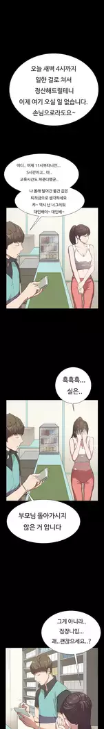 Conveni Ch.1-22