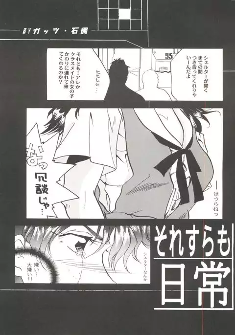 Doujin Anthology Bishoujo a La Carte 4