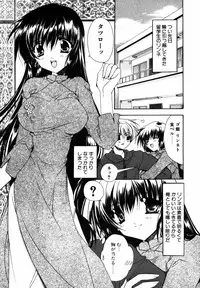 [Ryuga Syo] C no Kajitsu - A fruit of C