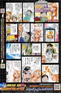 COMIC Penguin Club Sanzokuban 2007-04