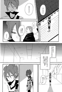 [Double Slash (Kita no Yupopo, Orishima Kei)] Naimono nedari (Inazuma Eleven)