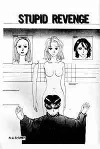 [Kamakiri] Gedou Goukanma [Chinese]