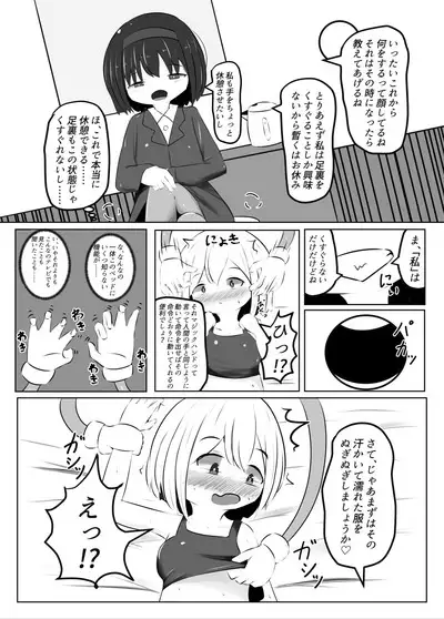 Maihara Shimai no Kusuguri Junan
