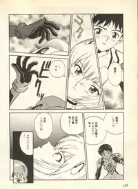 [Anthology] Pai;kuu Daisangou (Neon Genesis Evangelion)