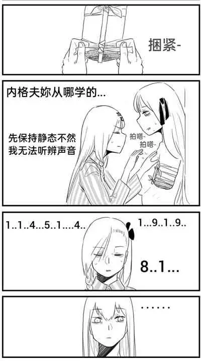 [HUQU] Negev x Kar98k（中国语）