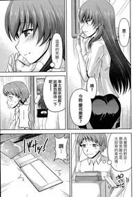 [Kakei Hidetaka] Kuchi Dome Ch.1-3 [Chinese]
