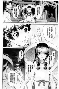 [Shinogi A-suke] Shoujo no Iroha [Chinese]