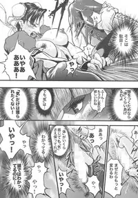 [Akiyama Kougyou (Mikazuki Shikou)] Ingoku no Ikusa Megami Battle Queen (Various)