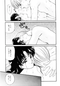 [Urano Mami] Dear my sister