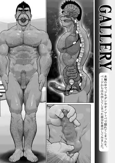 [frontierkiss (Kai Makoto)] Hateshinaki Sacrifice Zenpen (24a) [Digital]