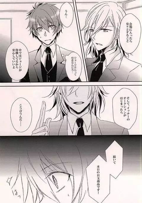 鳥籠の歌姫