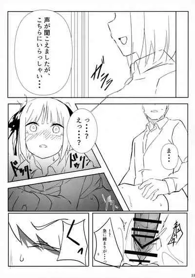 [Footprints (Various)] Itsutsugo-chan wa Ecchi ga Shitai (Gotoubun no Hanayome)