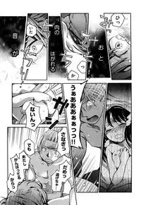 [kiR-Rin] Love Puru ~ Proof of Love