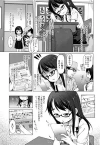 Chiisai Ana wa Dou desu ka?
