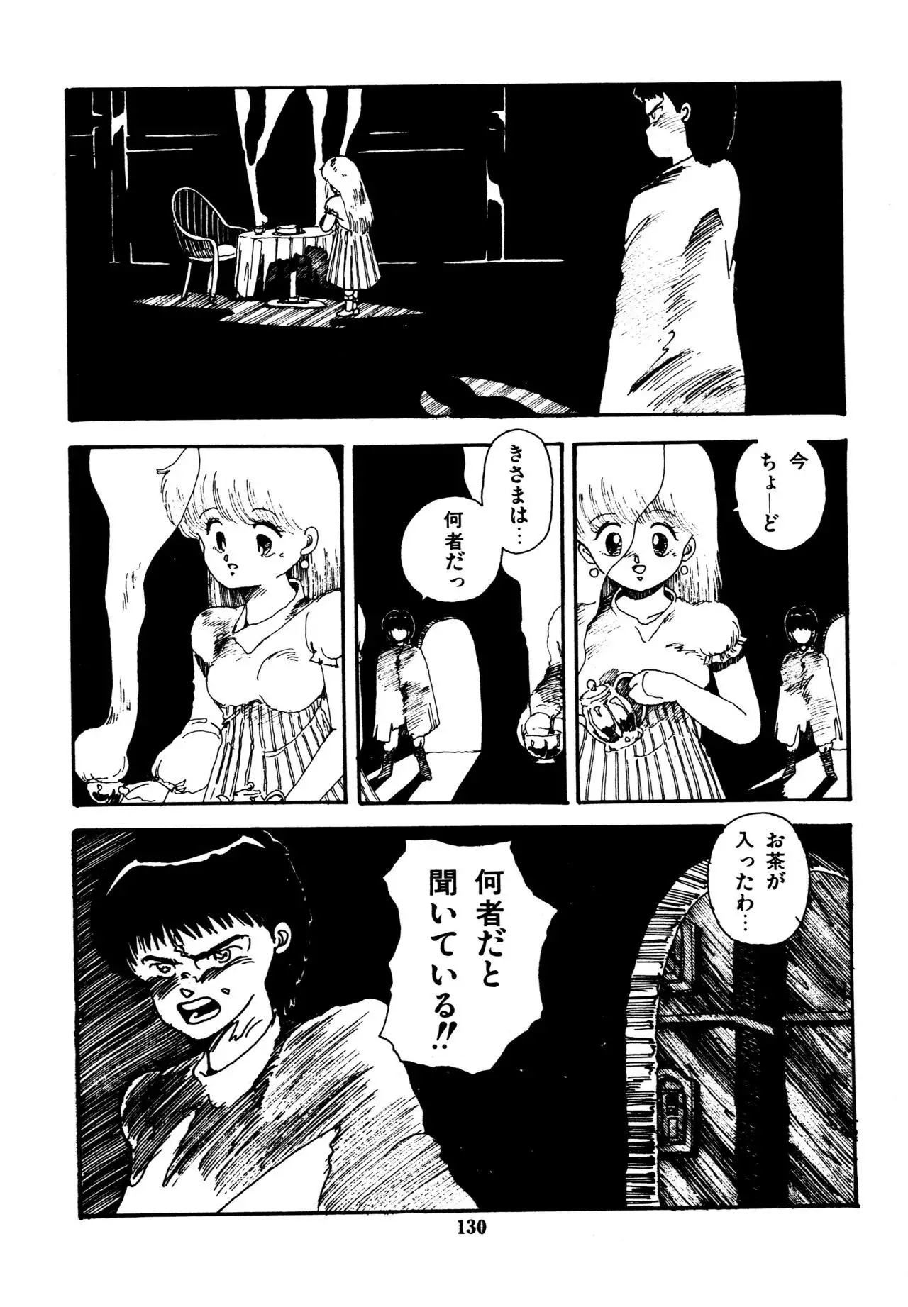 Mizutama Shoujo Market