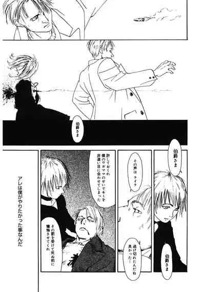[Anthology] LQ -Little Queen- Vol. 37 [Digital]