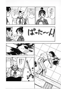[U-Jin] Kyuukyoku no Chef wa Oishinbo Papa Vol.02