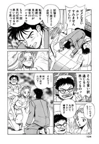 [Ishihara Kouhei] Shin Anata ni mo Angel [Digital]