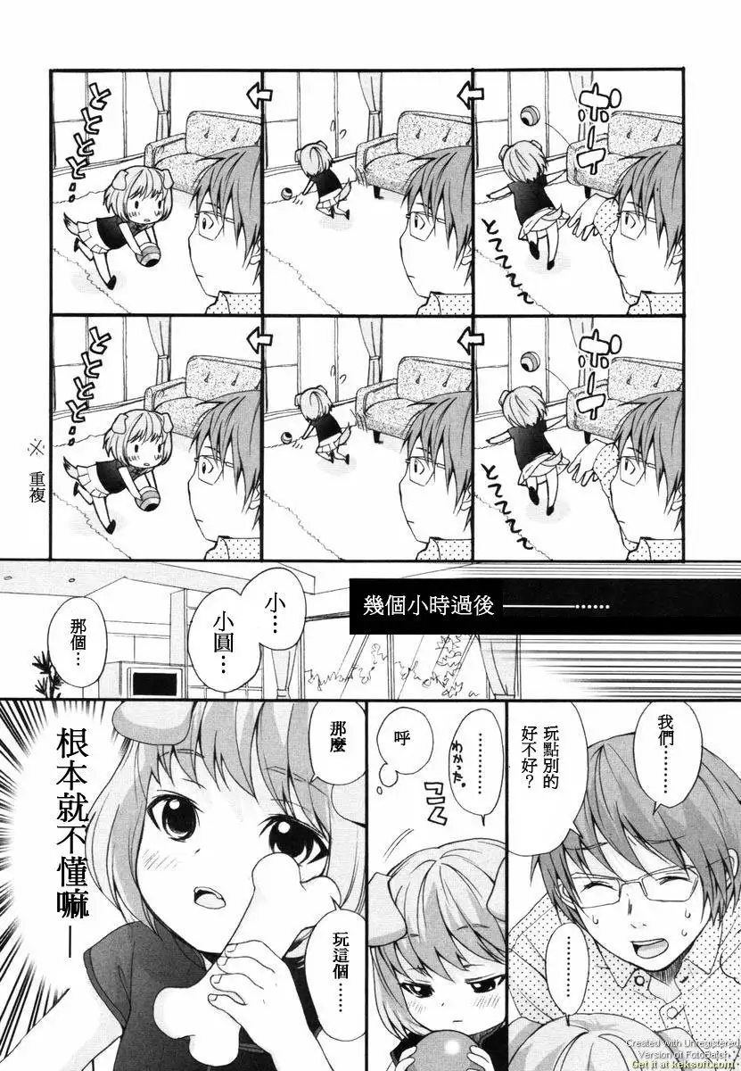 Inumimi Zukan