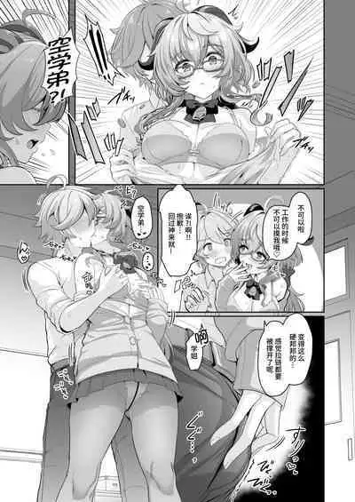 (C101) [UPA24 (Upanishi.)] CRYOGENIC DREAMER (Genshin Impact) [Chinese] [黎欧出资汉化]