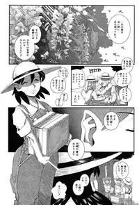 [Kirie Masanobu] LeviAThaN2