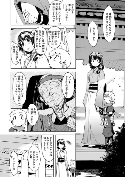 Onigashima Soushuuhen