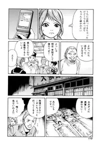 [Kago Shintarou] Arijigoku vs Barabara Shoujo - Antlion vs BaraBara Girl
