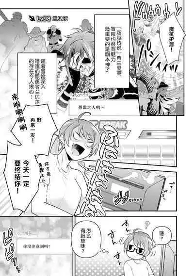 LasBoss ga Tensei shite kita node DT Moraimashita | 最终BOSS转生而来，因此拿下了他的童贞 1