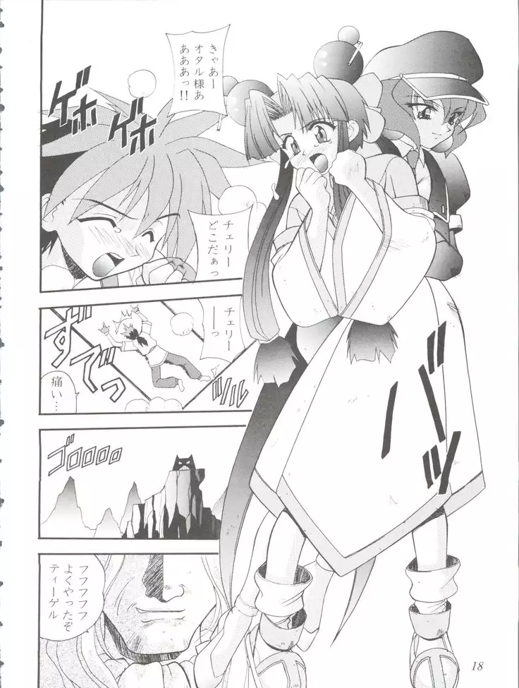 Oreteki Ikizama Gekijyo