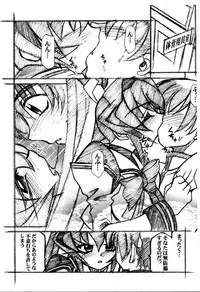 (C71) [Luck GEAR (Sakura Ryuuken)] Luck GEAR Muv-Copy (Muv-Luv)