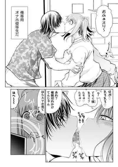 Saimin Onaho Yuutousei no Yarimakuru Shuumatsu