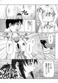 (C76) [AZASUKE WIND (AZASUKE)] WELCOME TO THE FUCKIN' PARADISE (Black Lagoon)